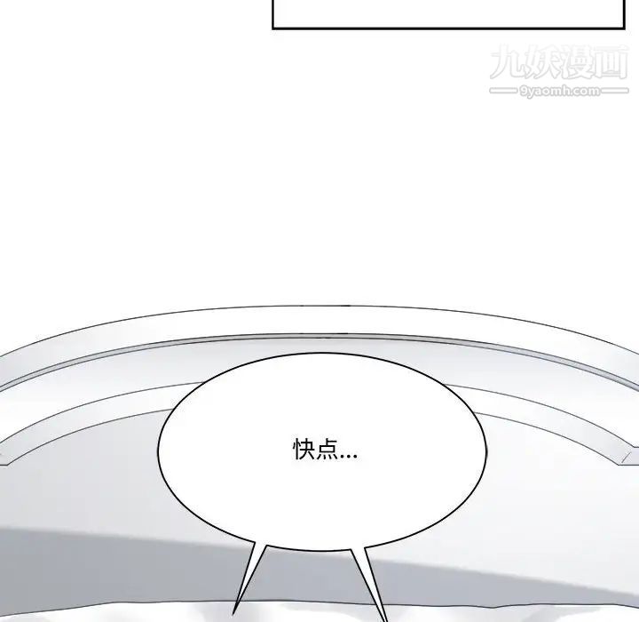 《谁才是真爱》漫画 第34話