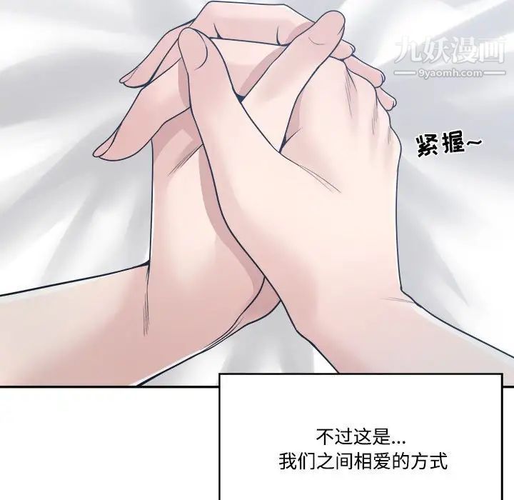 《谁才是真爱》漫画 第34話