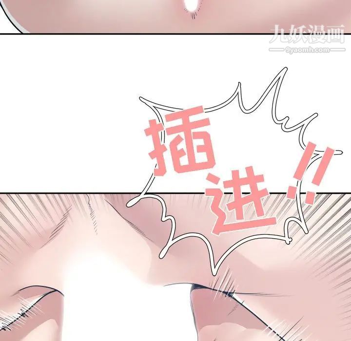 《谁才是真爱》漫画 第34話