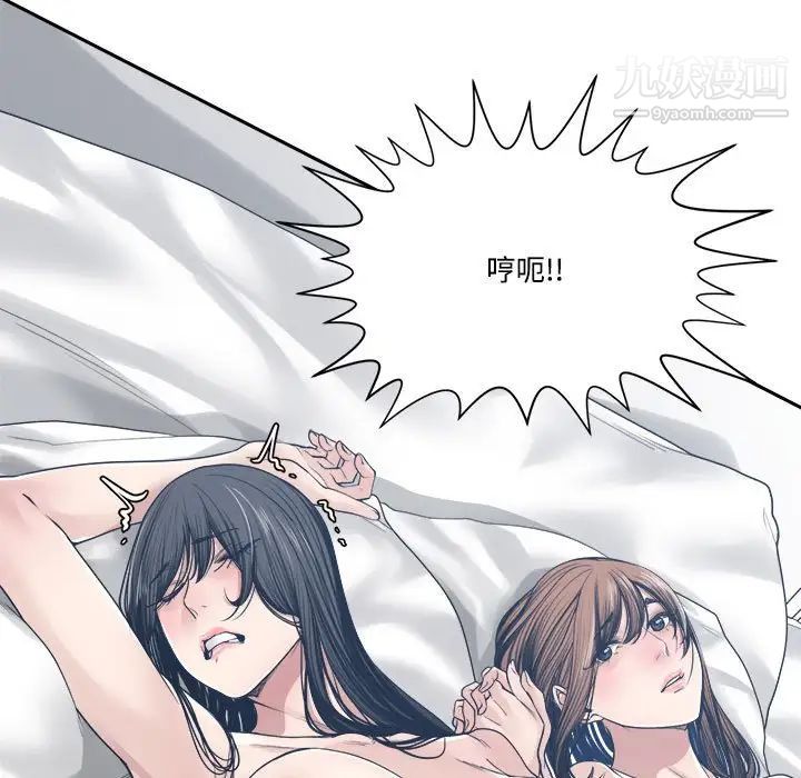 《谁才是真爱》漫画 第34話