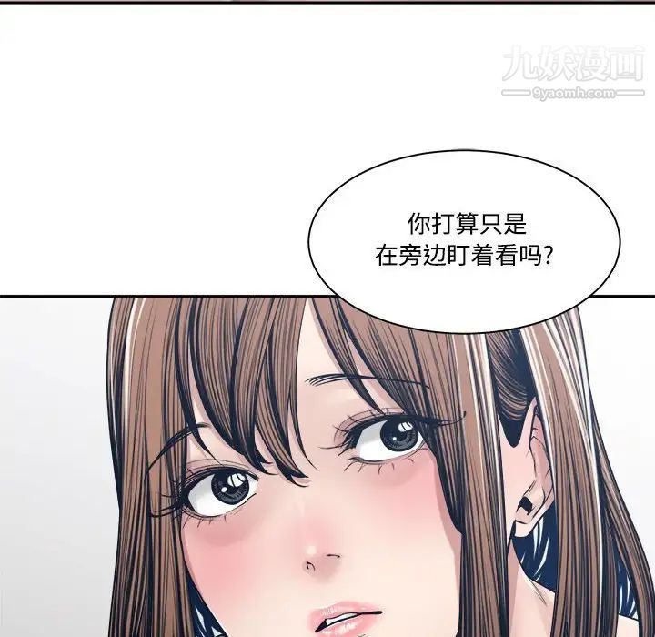 《谁才是真爱》漫画 第34話