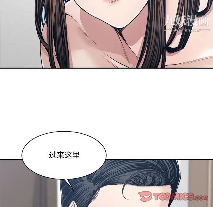 《谁才是真爱》漫画 第34話