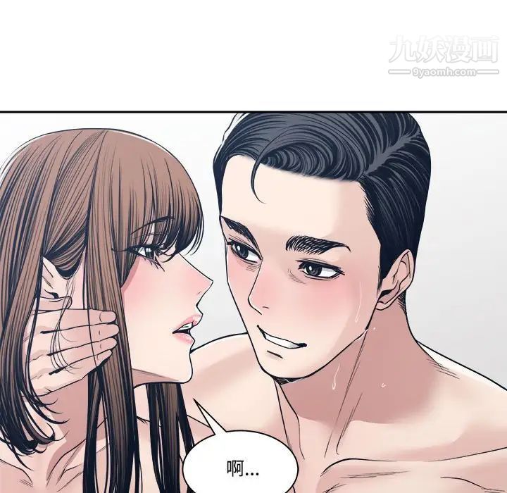 《谁才是真爱》漫画 第34話