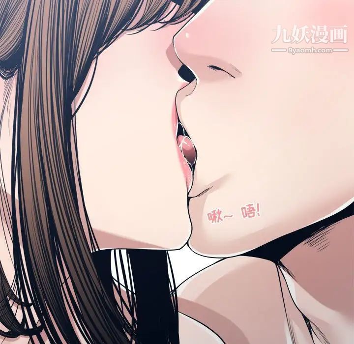 《谁才是真爱》漫画 第34話