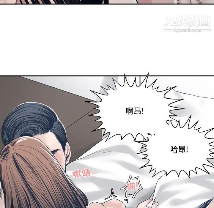 《谁才是真爱》漫画 第34話