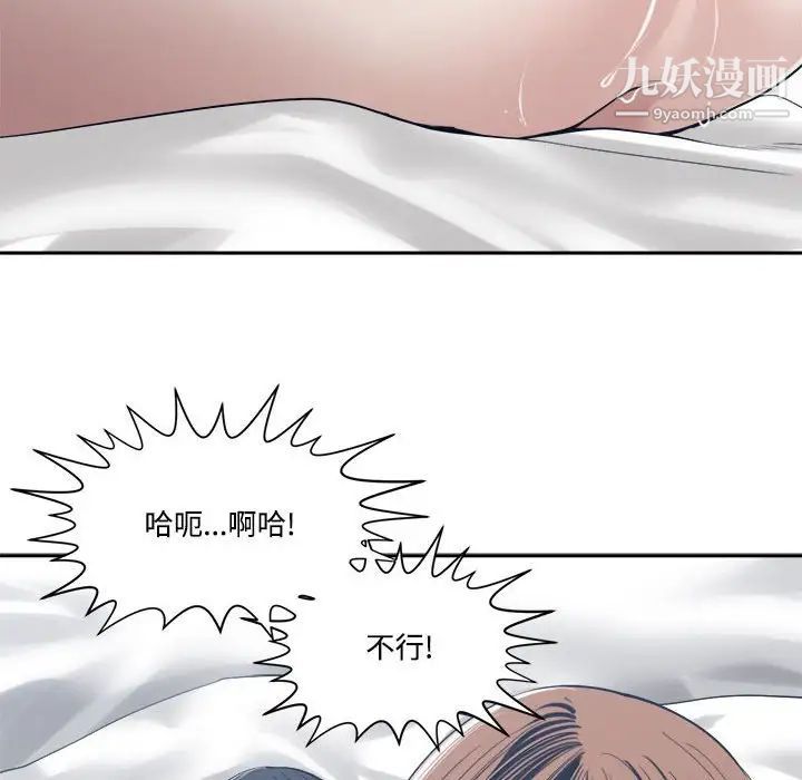 《谁才是真爱》漫画 第34話