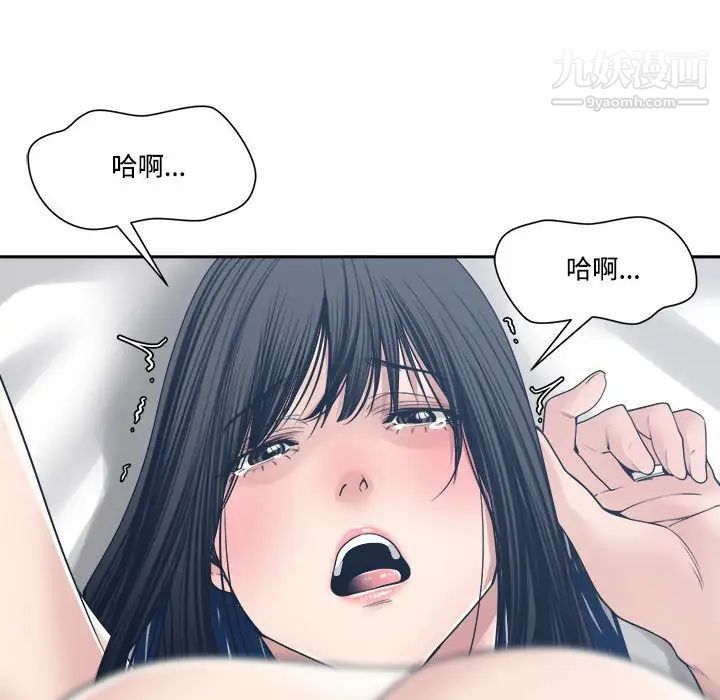 《谁才是真爱》漫画 第34話
