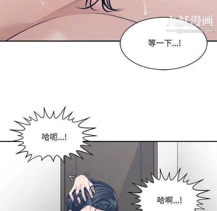 《谁才是真爱》漫画 第34話