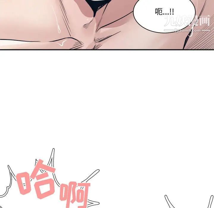 《谁才是真爱》漫画 第34話