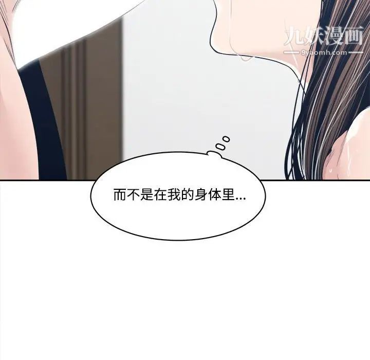 《谁才是真爱》漫画 第34話