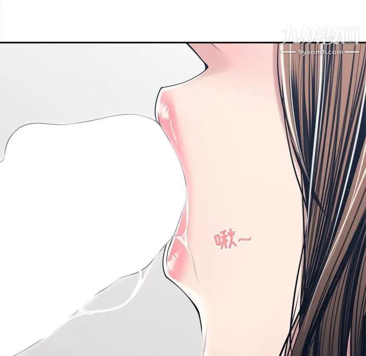 《谁才是真爱》漫画 第34話