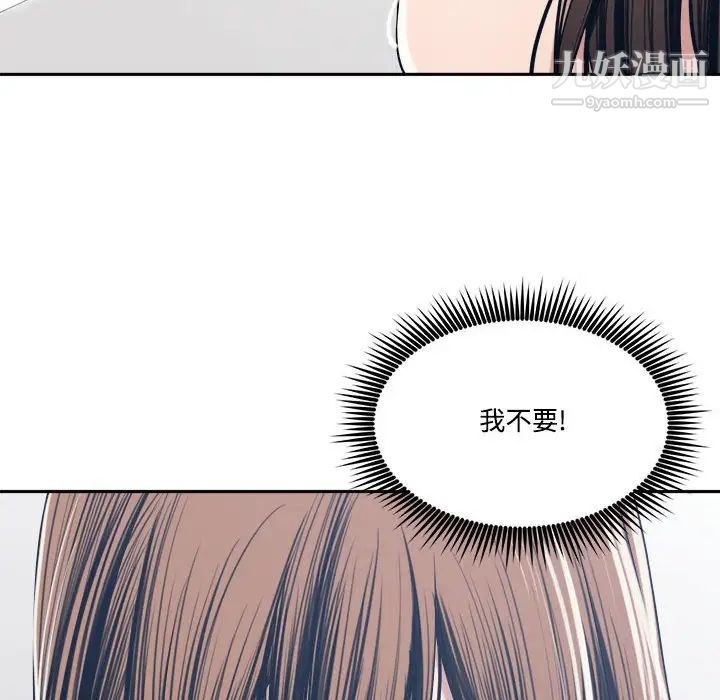 《谁才是真爱》漫画 第34話