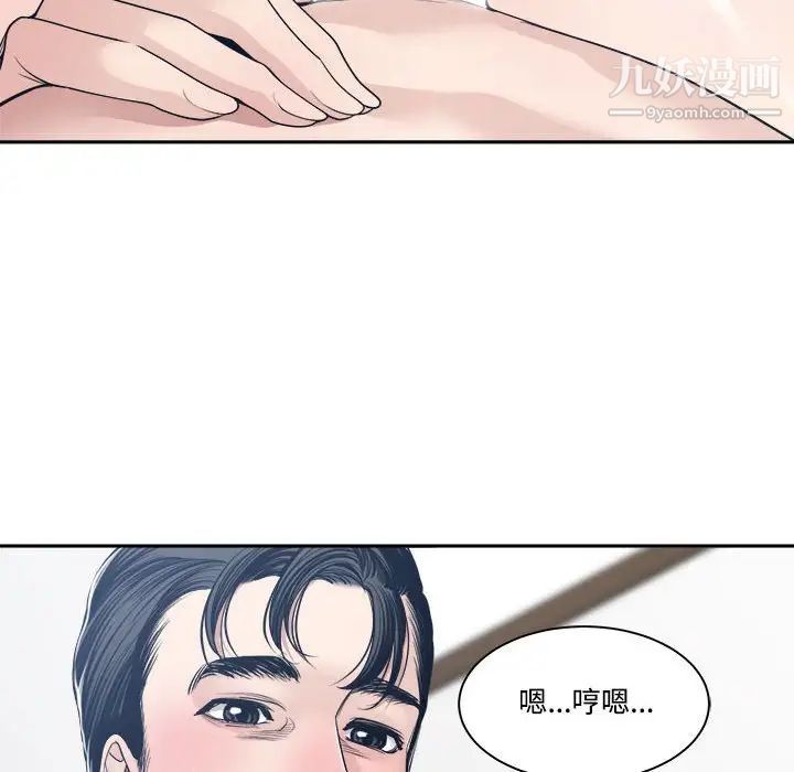 《谁才是真爱》漫画 第34話