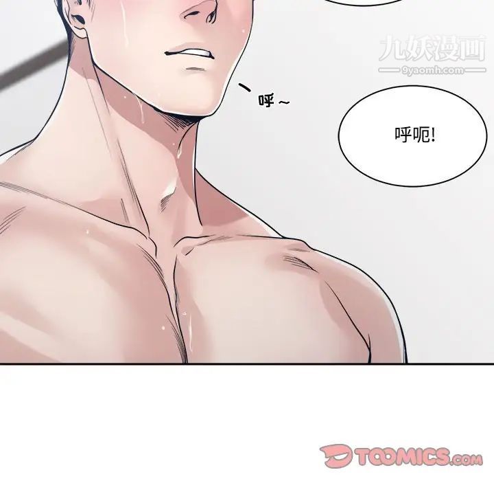《谁才是真爱》漫画 第34話
