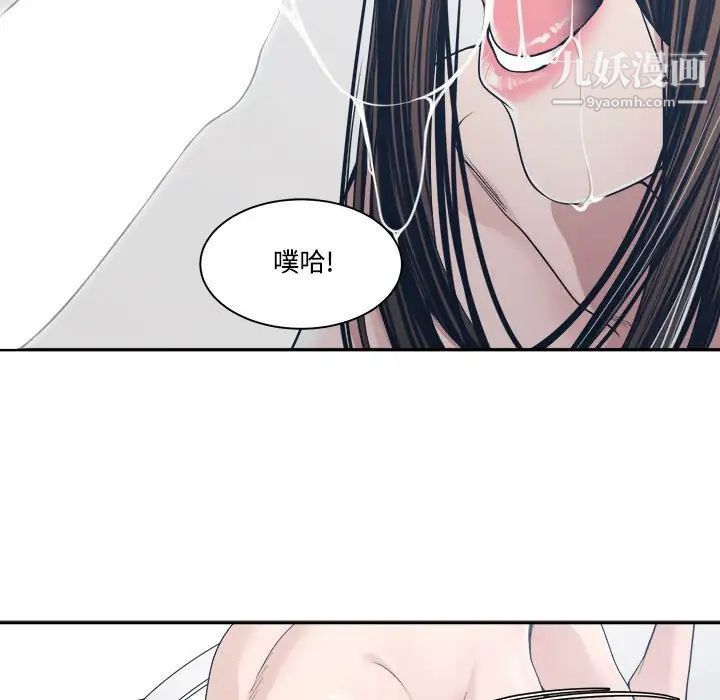 《谁才是真爱》漫画 第34話