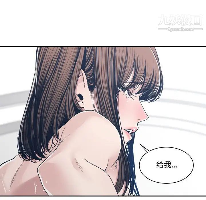 《谁才是真爱》漫画 第34話