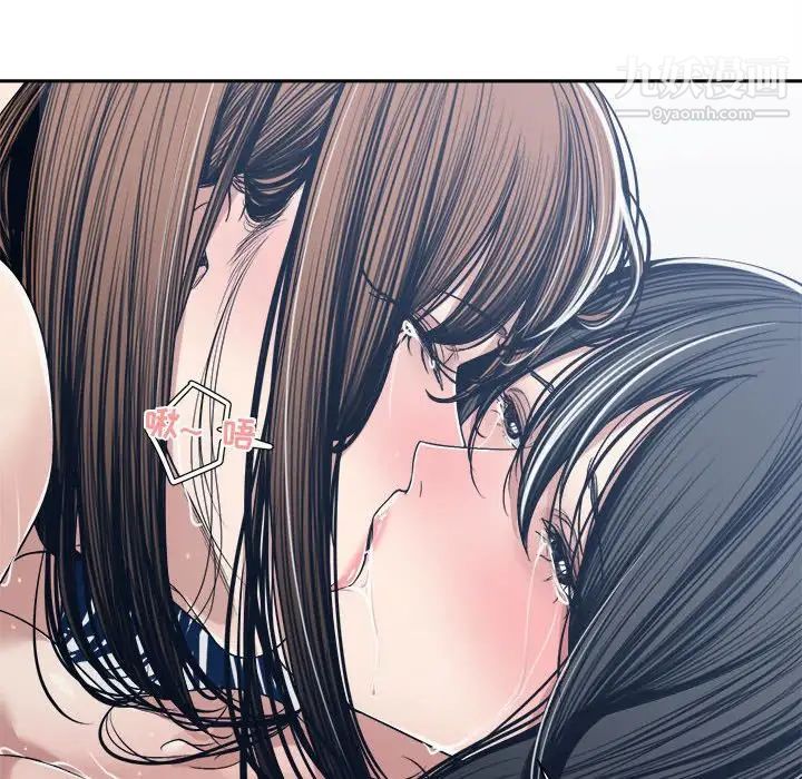 《谁才是真爱》漫画 第34話