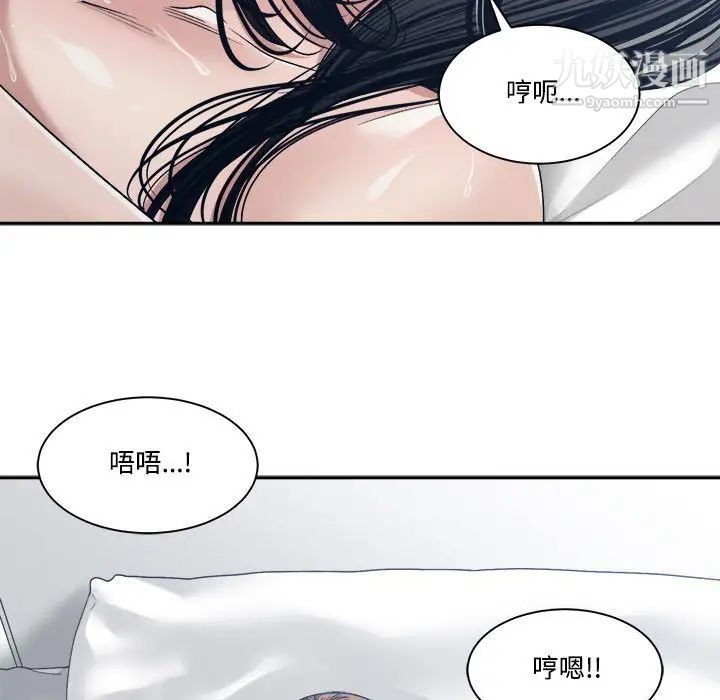 《谁才是真爱》漫画 第34話