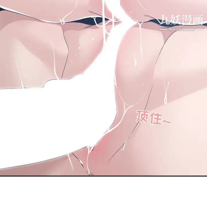 《谁才是真爱》漫画 第34話