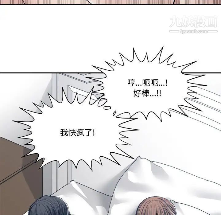 《谁才是真爱》漫画 第34話