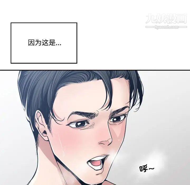 《谁才是真爱》漫画 第34話