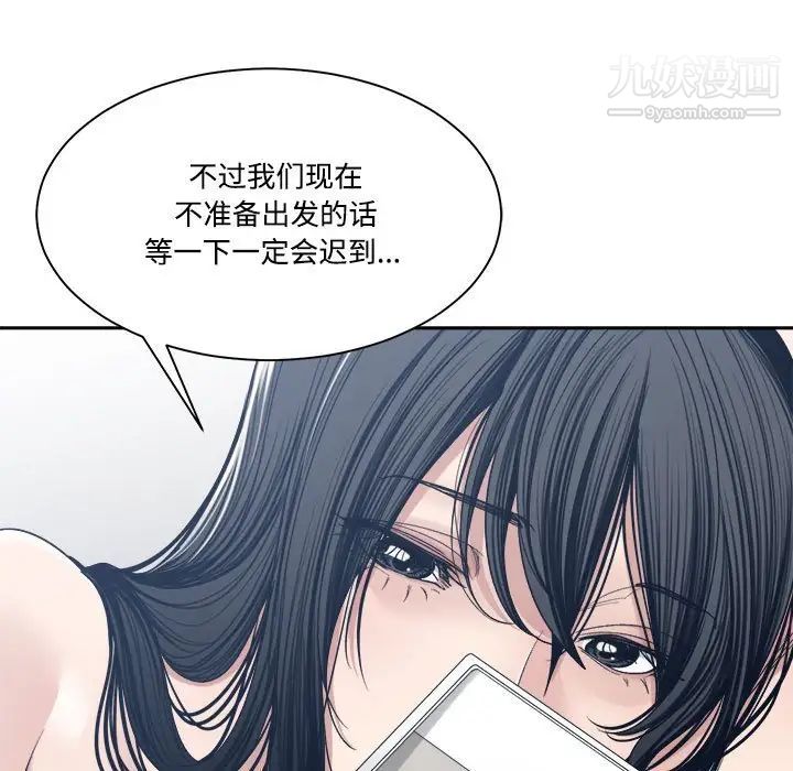 《谁才是真爱》漫画 第34話
