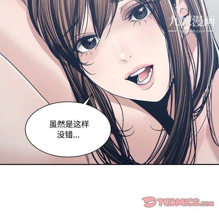 《谁才是真爱》漫画 第34話
