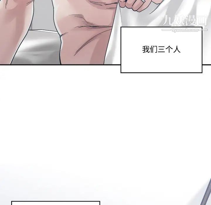 《谁才是真爱》漫画 第34話