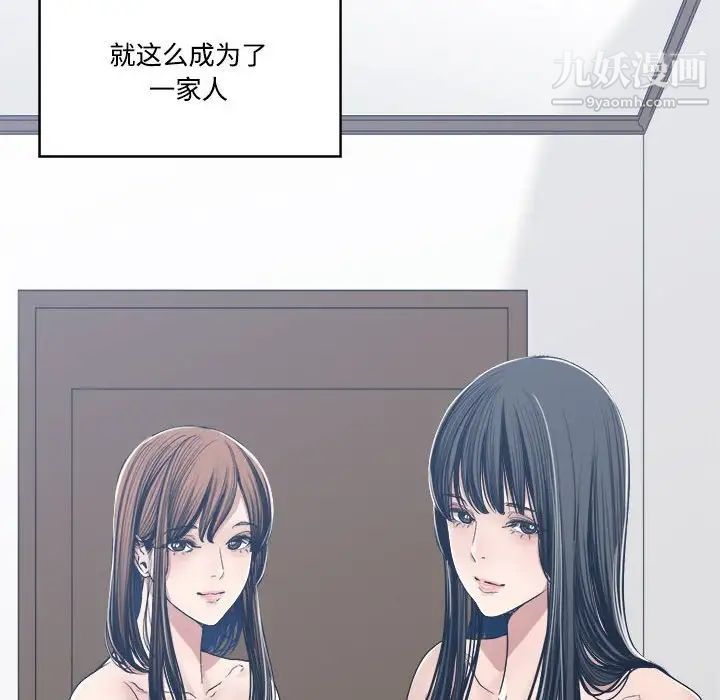 《谁才是真爱》漫画 第34話