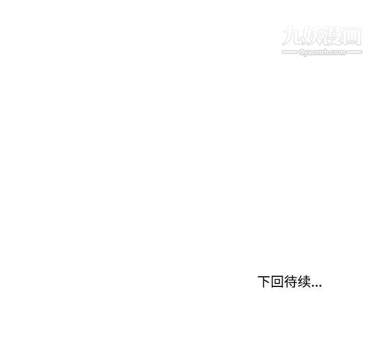 《谁才是真爱》漫画 第34話