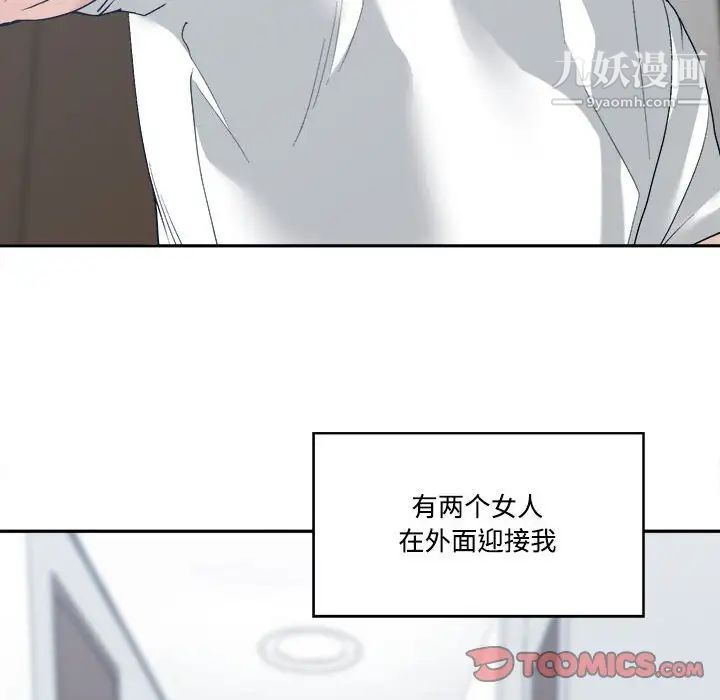 《谁才是真爱》漫画 第35話-最終話（完结）