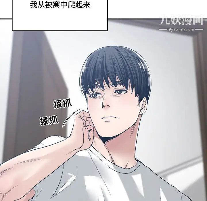 《谁才是真爱》漫画 第35話-最終話（完结）