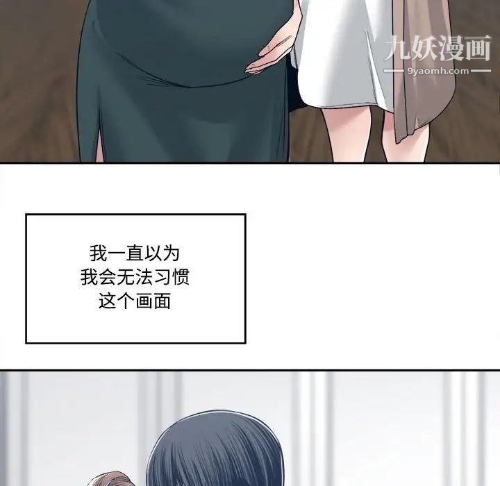 《谁才是真爱》漫画 第35話-最終話（完结）