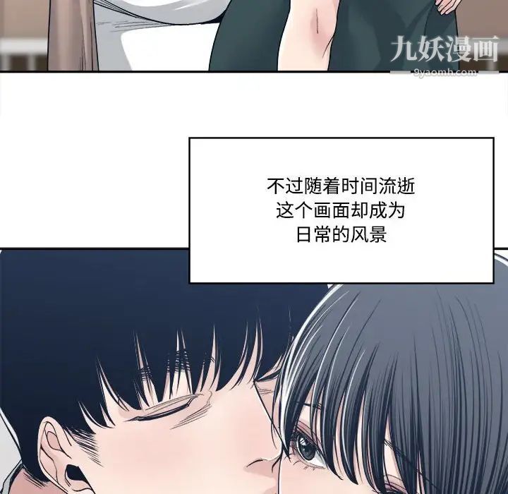 《谁才是真爱》漫画 第35話-最終話（完结）