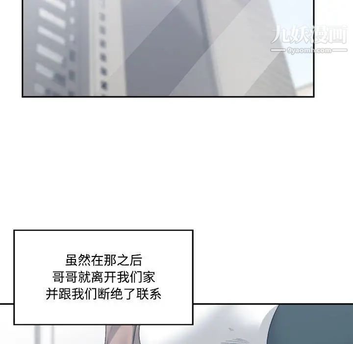 《谁才是真爱》漫画 第35話-最終話（完结）