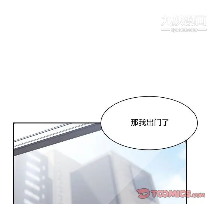 《谁才是真爱》漫画 第35話-最終話（完结）