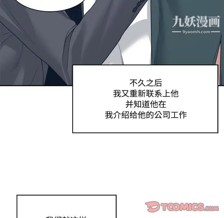 《谁才是真爱》漫画 第35話-最終話（完结）