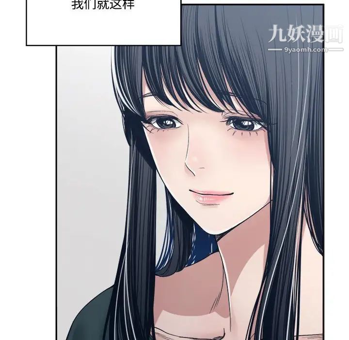 《谁才是真爱》漫画 第35話-最終話（完结）