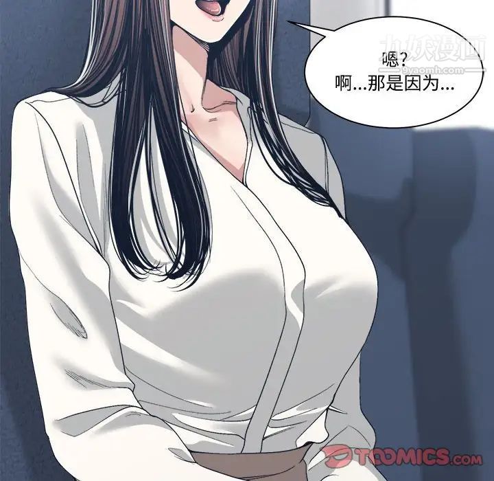 《谁才是真爱》漫画 第35話-最終話（完结）