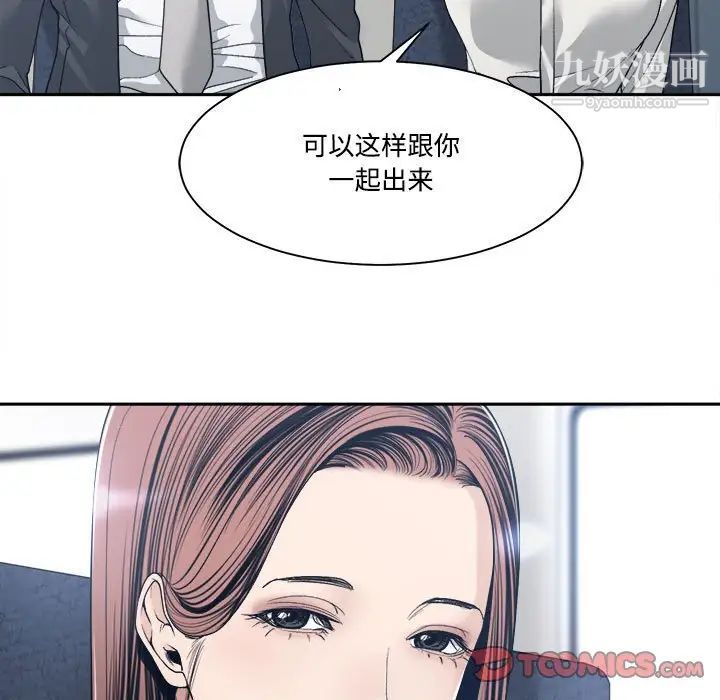 《谁才是真爱》漫画 第35話-最終話（完结）