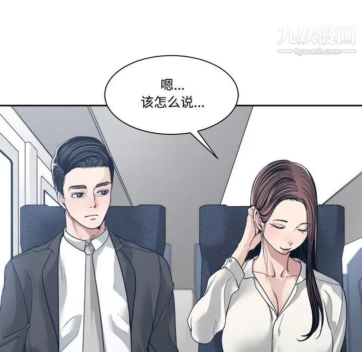 《谁才是真爱》漫画 第35話-最終話（完结）