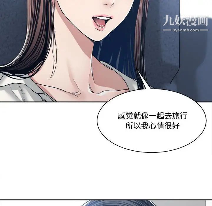 《谁才是真爱》漫画 第35話-最終話（完结）