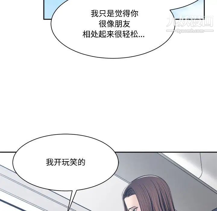《谁才是真爱》漫画 第35話-最終話（完结）