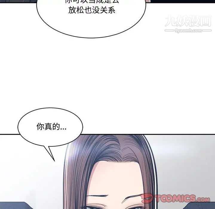 《谁才是真爱》漫画 第35話-最終話（完结）