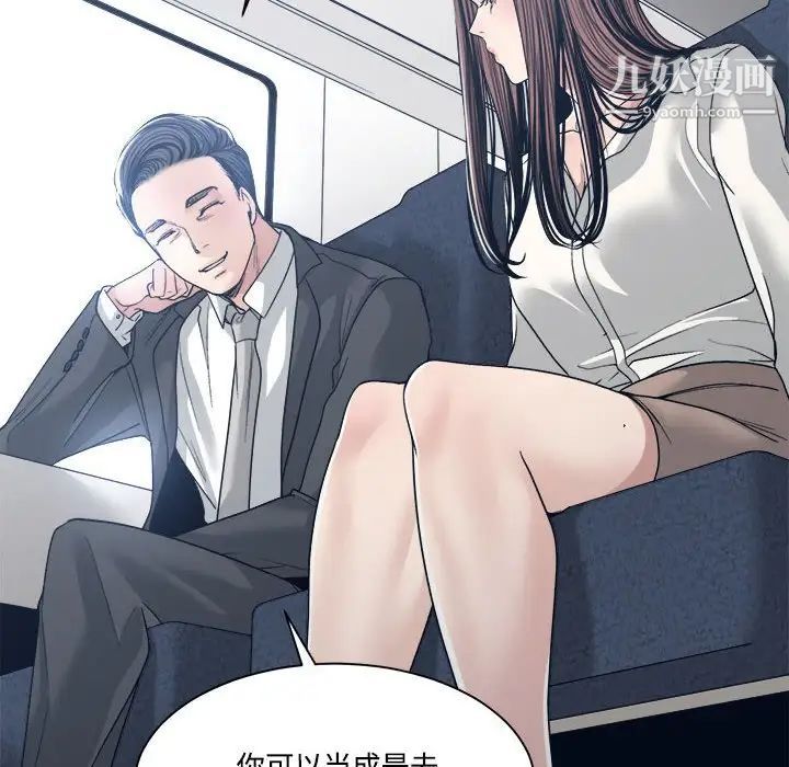 《谁才是真爱》漫画 第35話-最終話（完结）