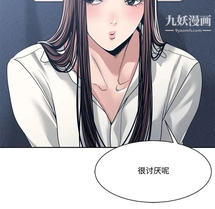《谁才是真爱》漫画 第35話-最終話（完结）