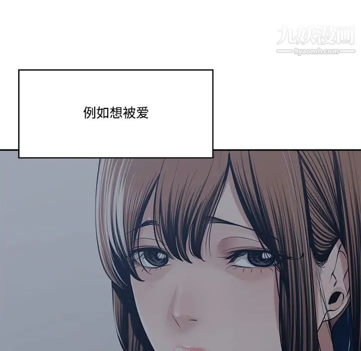 《谁才是真爱》漫画 第35話-最終話（完结）
