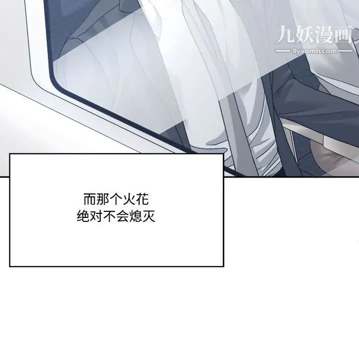 《谁才是真爱》漫画 第35話-最終話（完结）