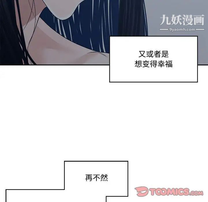 《谁才是真爱》漫画 第35話-最終話（完结）
