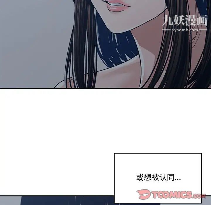 《谁才是真爱》漫画 第35話-最終話（完结）